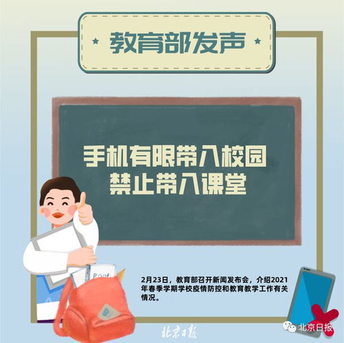 作業(yè) 手機 校外培訓 開學前夕,教育部最新表態(tài)