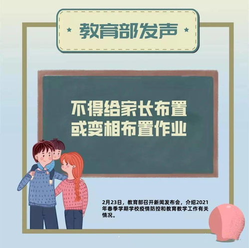 高校封閉管理 中小學課后服務與下班時間銜接 教育部最新發(fā)聲