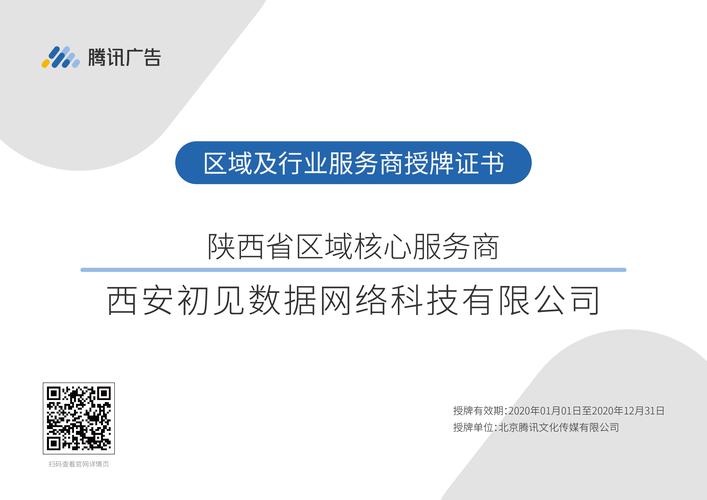 我提供騰訊廣點(diǎn)通,全國(guó)收量,教育培訓(xùn)/家居裝修/婚紗攝影,政策美麗!